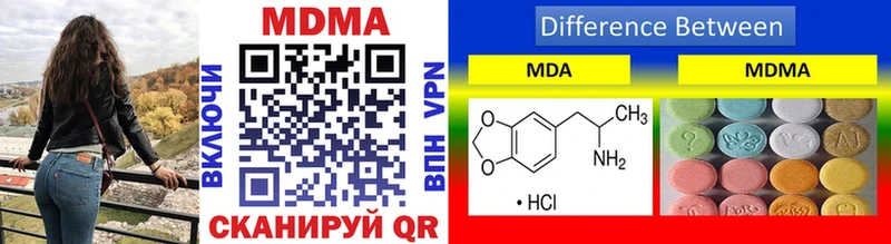 MDMA молли  Грязи 